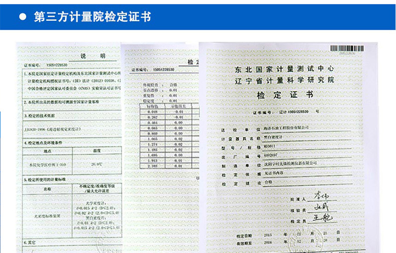 黑白密度計(jì)詳情圖片_24.jpg